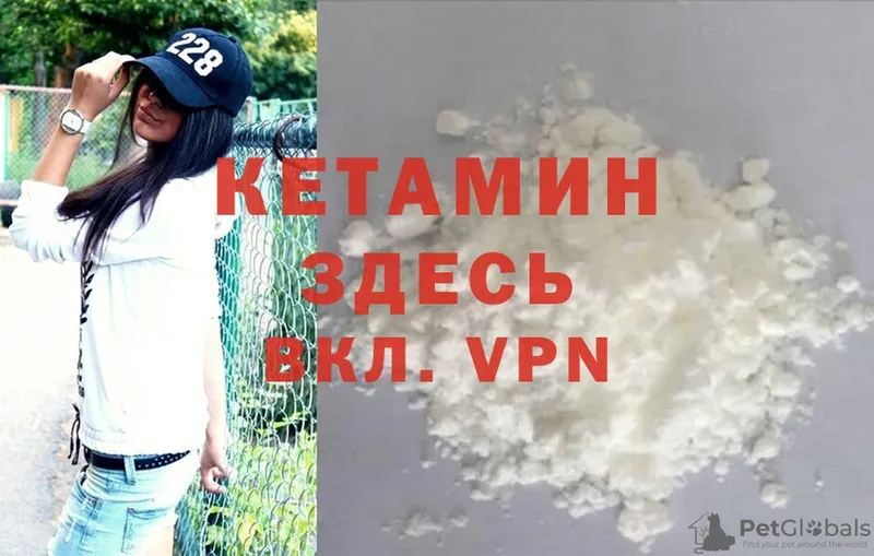 КЕТАМИН VHQ  закладка  shop Telegram  Красноармейск 